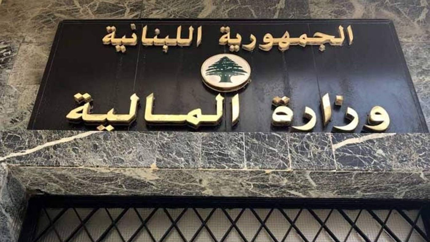"المالية" تصدر بيانين حول ضريبة الأملاك المبنية