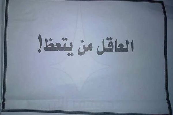 بالصور.. الجيش السوري يلقي منشورات في الغوطة الشرقية: أنت محاصر