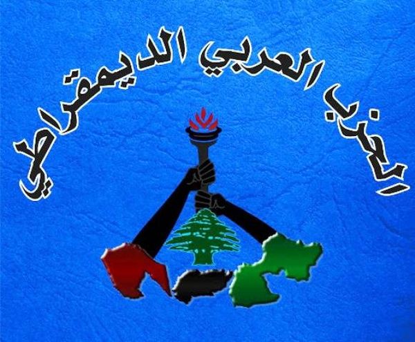انتخاب رفعت عيد رئيسًا للحزب العربي الديمقراطي خلفًا للراحل علي عيد بعد اجتماع موسع لقيادة الحزب في سوريا ولبنان