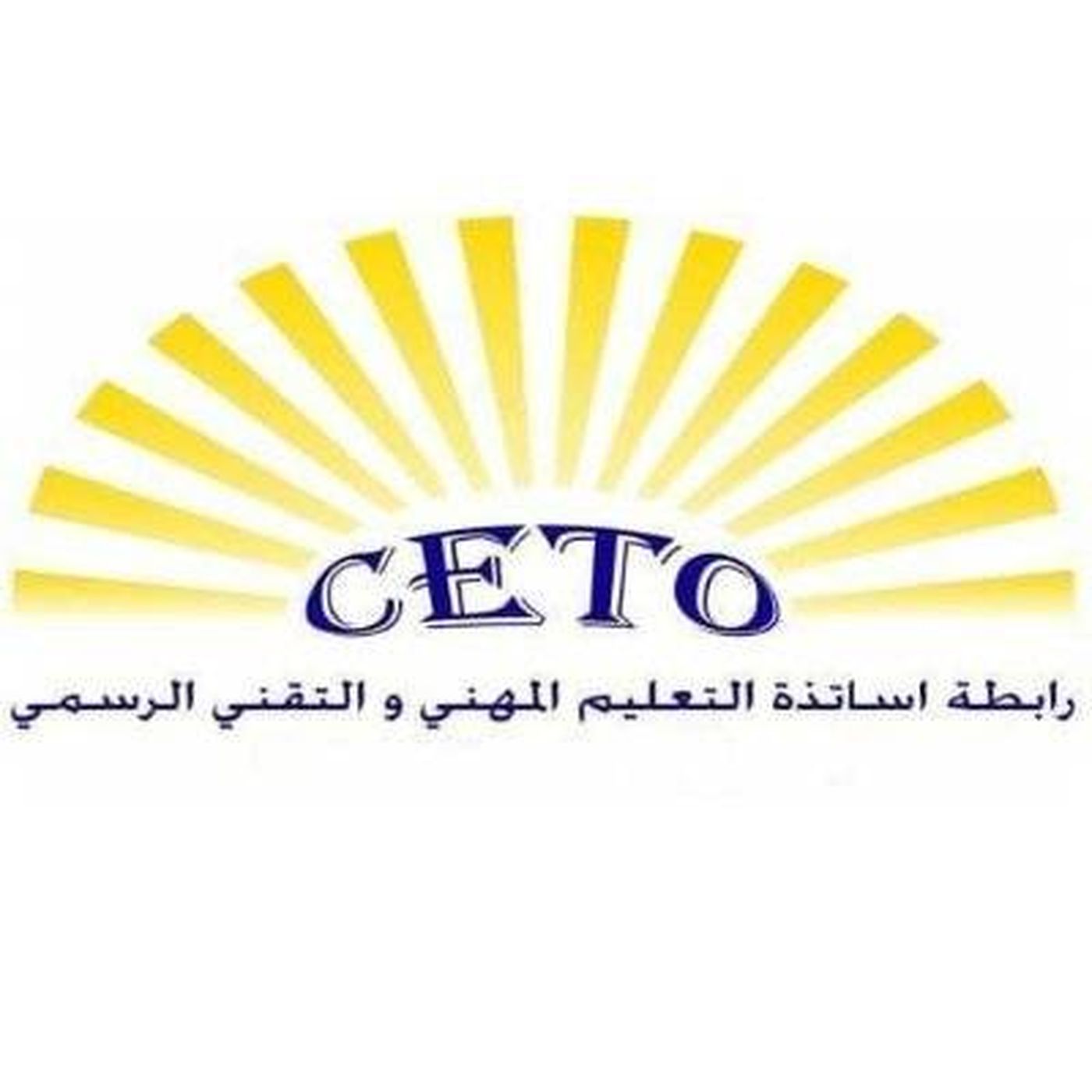 رابطة المهني الرسمي: لفك الإضراب صباح الثلثاء