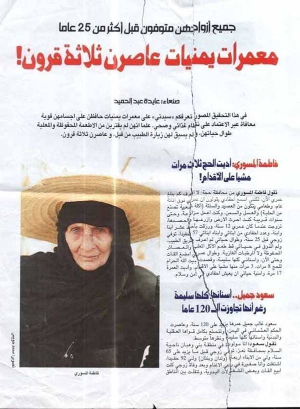رسالة من الأمين حبيب الشرتوني