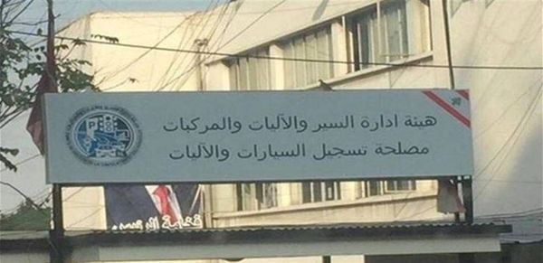 نظراً لشح الموارد الأساسية لديها.. هيئة إدارة السير أعلنت إقفال أبوابها لهذا التاريخ