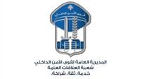 قوى الأمن: توقيف 9 مروّجين وضبط كمية كبيرة من المخدرات في جبل لبنان