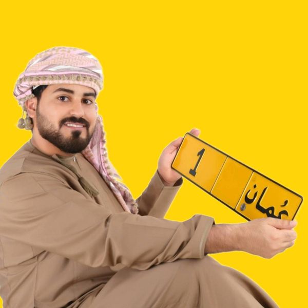 أبو حمد البريكي.. رائد أعمال عماني يتألق في سوق الأرقام المميزة