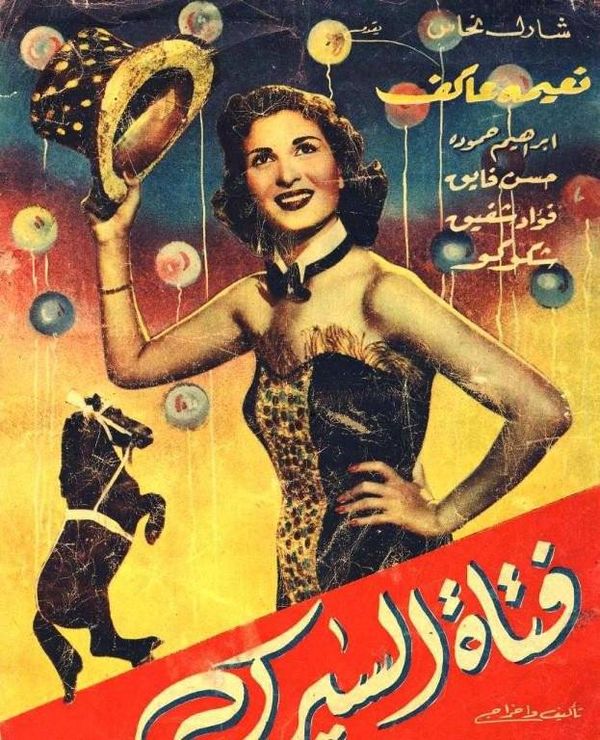 فنانات عرفن الطريق إلى النجومية بالزواج من مخرج ...آخرهن مي عمر
