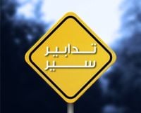 تدابير سير في ذكرى استشهاد حسن نصر الله وهاشم صفي الدين