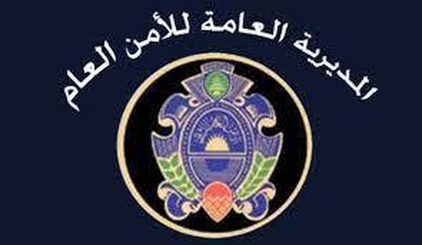 توضيح للمديرية العامة للأمن العام حول ملف جوازات السفر البيومترية