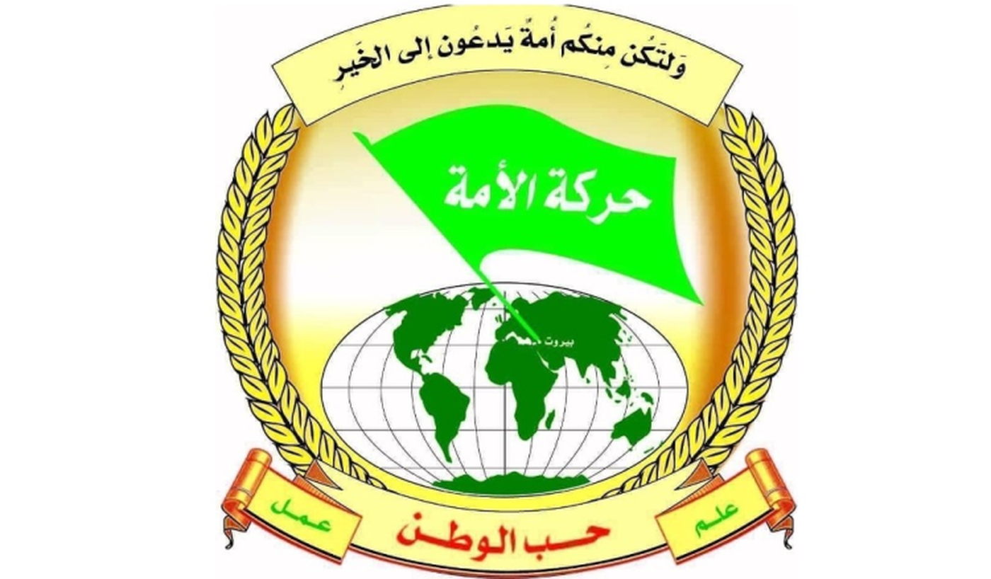 حركة الأمة تدين غارة الضاحية