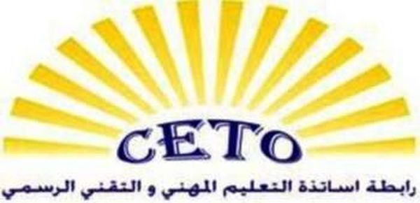 رابطة التعليم المهني تمنت ايلاء الشأن التربوي الاولوية في العهد الجديد