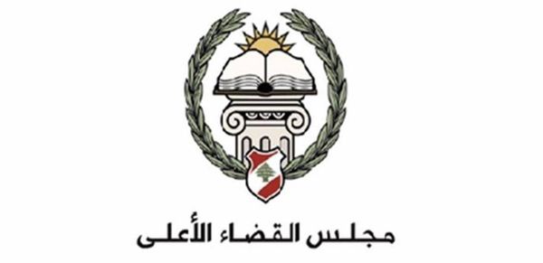 مجلس القضاء الأعلى عن جريمة القرنة السوداء: لا تلكؤ ولا تخاذل!