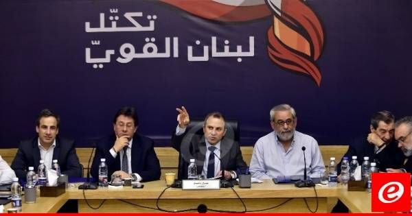 مصادر لبنان القوي للجمهورية:التكتل سيشارك بجلسة اللجان المشتركة لتزخيم العمل التشريعي