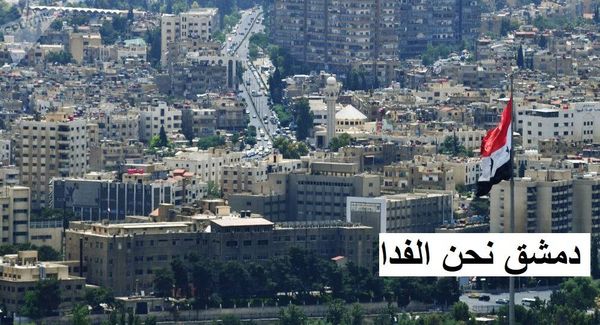 ساعات ويبدأ العدوان على سوريا