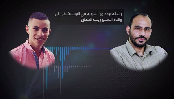مرض واعتقال.. مأساة مزدوجة لأسرة فلسطينية