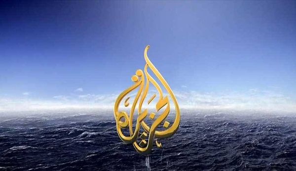 هل تراجعت الإمارات عن مطلب إغلاق قناة الجزيرة؟