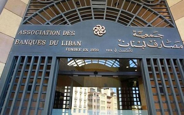 اجتماع استثنائي لـ «جمعية المصارف» للبحث

فـي الدعوى الأميركية ضدّ 10 بـنــــوك لبــــنانية