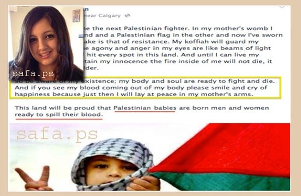 دعوات من بلاد الإغتراب للإستشهاد في سبيل الوطن.. فلسطين