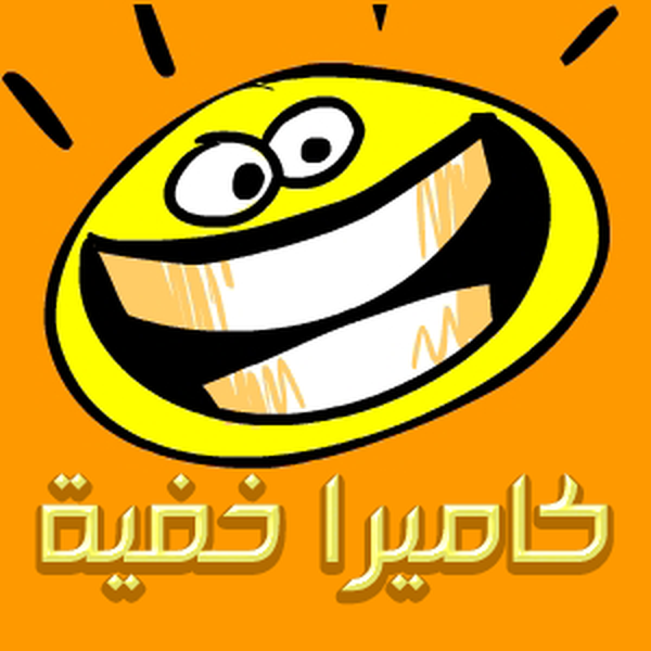 اتحداك ان لا تضحك !