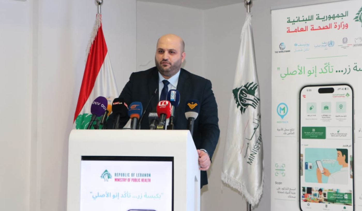 وزير الصحة يطلق النسخة الجديدة من تطبيق MOPH للتحقق من أصالة الأدوية