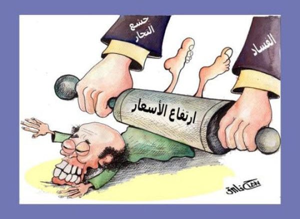 فقط في لبنان! غلاء بالمعيشة ... ورخص بالأرواح