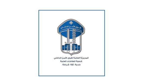 قوى الأمن توقف سارق 3 خزنات من شركات في جبل لبنان