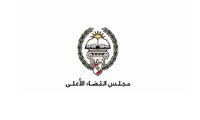 مجلس القضاء الأعلى: نأمل أن يُحقق قرار مجلس الوزراء حسن سَير القضاء