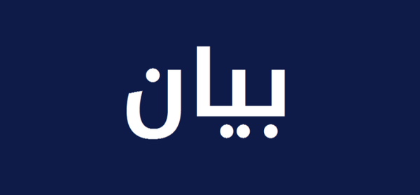 أعضاء من بلدية صربا ومختاران: لا صحة للاتهامات بحق رئيس البلدية
