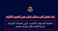 تهديد جديد!