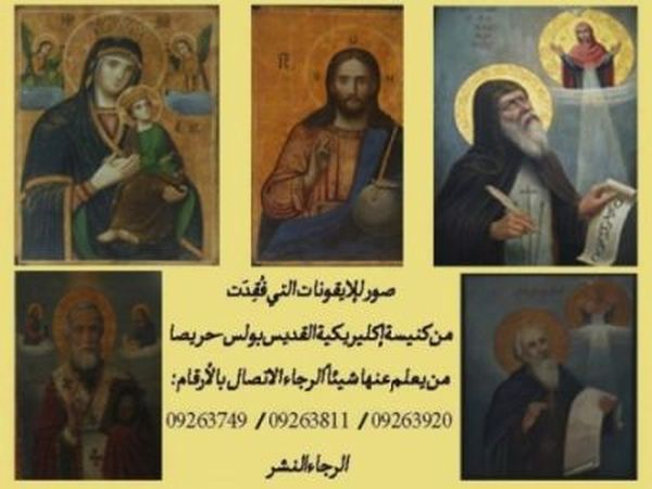 بالفيديو: ايقونات حريصا المسروقة باتت في سوريا
