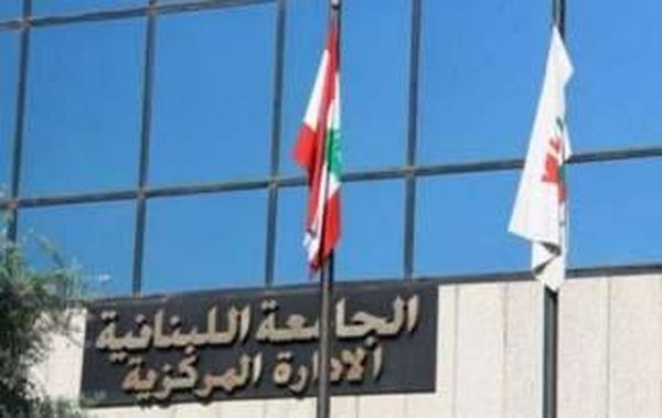 بدران يحدد عطلة الجامعة اللبنانية في عيد الفصح