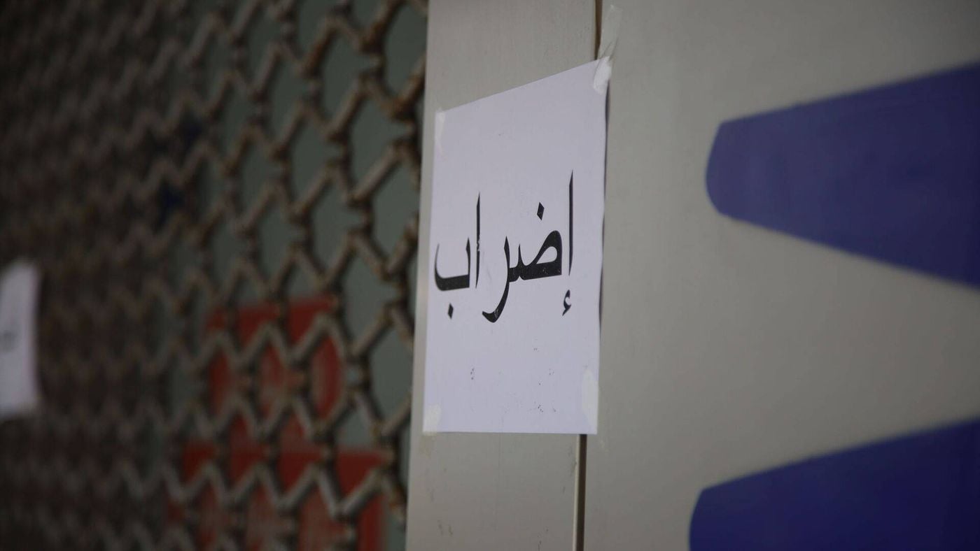 إضراب تحذيري في سرايا صيدا احتجاجاً على عدم صرف الزيادات