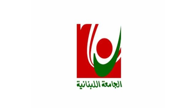 الجامعة اللبنانية تؤجّل امتحانات الجنوب وصيدا حتى 21 حزيران