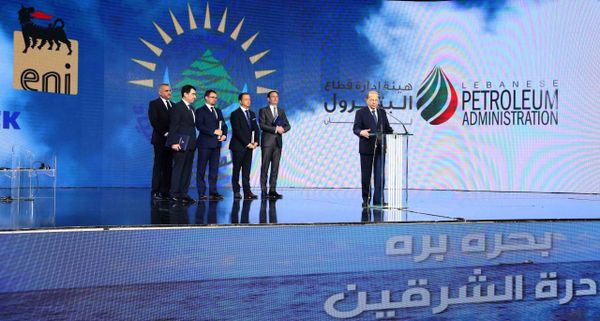 لبنان يوقع رسمياً عقود التنقيب عن النفط والغاز