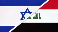 العراق يجدد رفضه التام للتطبيع مع إسرائيل