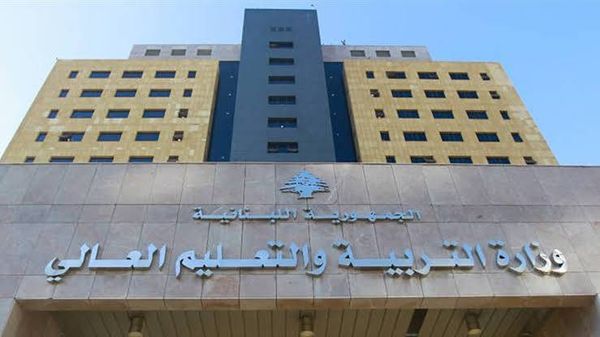 وزارة التربية تنقل امتحانات الكولوكيوم الشفهية للطب إلى مجمع الحدث