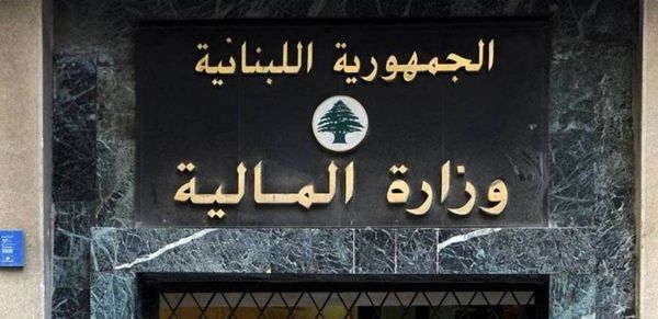 وزارة المال: تغيير سعر الصرف سيتمّ على خطوتين