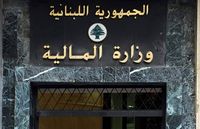 وزارة المالية: اعتماد الربح المقطوع بدلاً
من الربح المقدّر اعتباراً من الاول من كانون الثاني