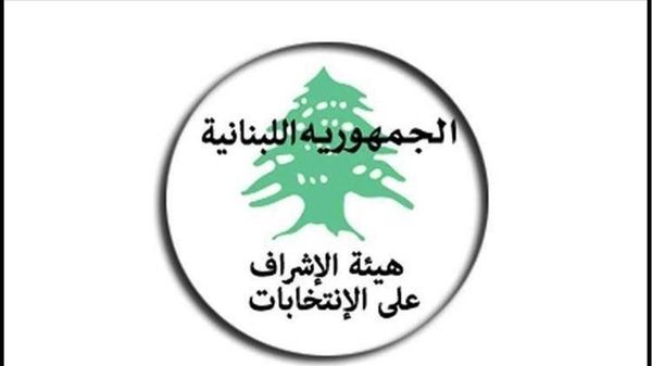 هيئة الاشراف على الانتخابات: للتقيد بفترة الصمت الانتخابي