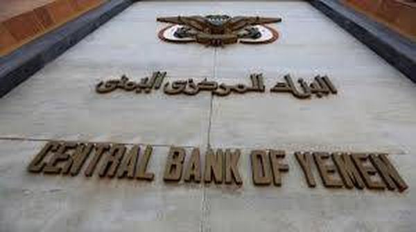 وكالة: حكومة اليمن تعتزم جمع نحو 143 مليون دولار من إصدارات دين