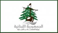إخلاء احترازي لمبنى وزارة الاقتصاد بعد تلقي تهديد لمبنى مجاور
