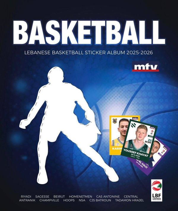 مؤتمر صحافي الاثنين المقبل لاتحاد كرة السلة