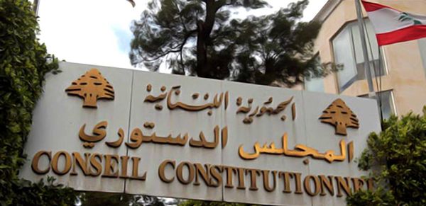 "الدستوري" يرفض إعطاء المحامين نسخة عن أسماء السياسيين الذين صرحوا عن أموالهم