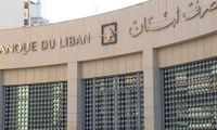 مصرف لبنان: هذا البيان مزوّر