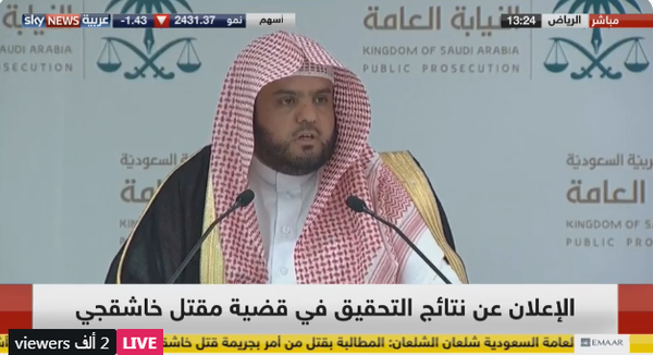 النيابة العامة السعودية تعلن نتائج التحقيق في قضية خاشقجي