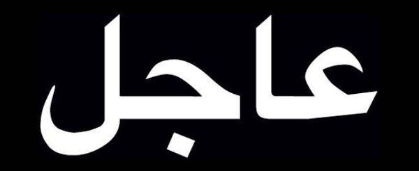 مقتل وإصابة 9 أشخاص في تفجير يستهدف قائدا أمنيا جنوبي اليمن