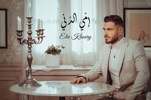 بالفيديو- هذه هدية ايلي خوري لكلّ الامهات!