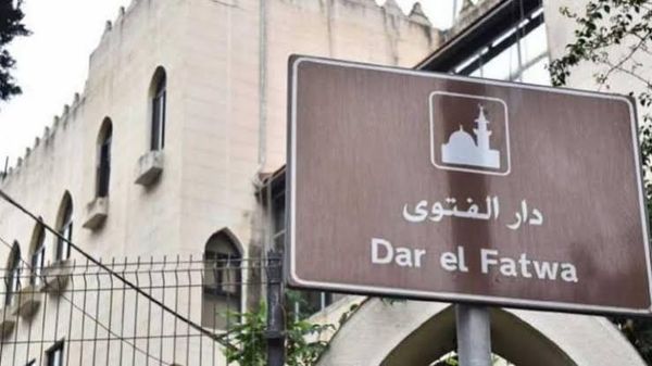 دار الفتوى تخصّص خطبة الجمعة لرفض استهداف مكة المكرمة