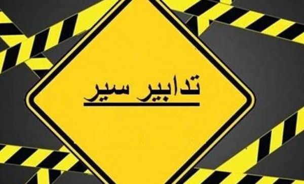 تدابير سير  في جلّ الديب... و السبب؟