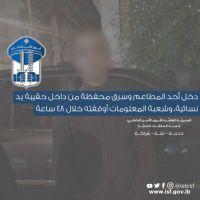 سارق محفظة بيد قوى الأمن