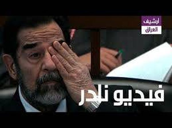 بالفيديو-ما الذي ابكى صدام حسين في زنزانته ؟