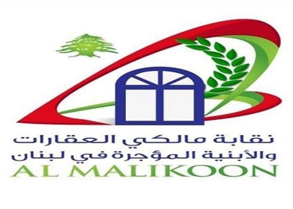 نقابة المالكين: نرفض أي اقتراح أو مشروع أو موقف لتعديل قانون الإيجارات